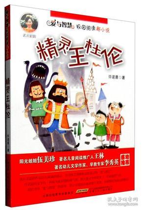 拯救胖男孩